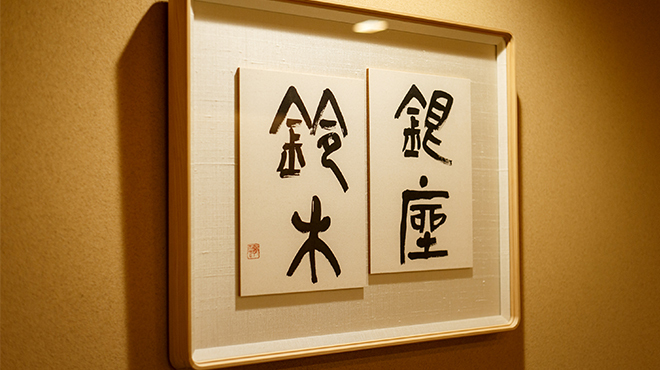 鮨 鈴木 銀座 寿司 食べログ 鮨 鈴木 銀座 寿司 食べログ