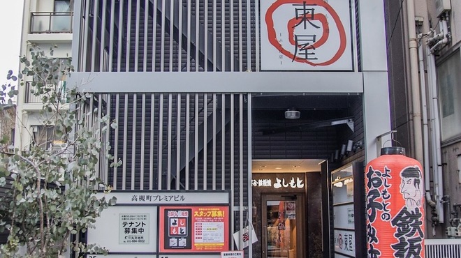 博多もつ処 東屋 ふたば店 高槻市 もつ鍋 食べログ 博多もつ処 東屋 ふたば店 高槻市 もつ鍋 食べログ