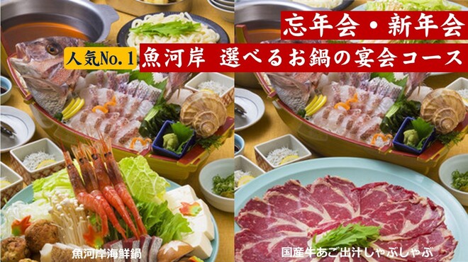 魚河岸料理 ざこば - メイン写真: