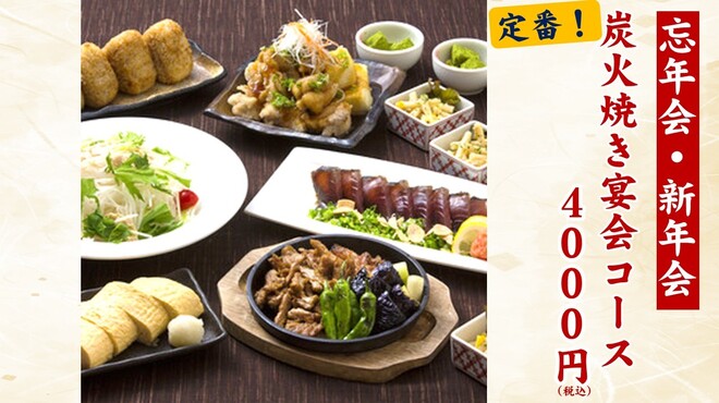 炭火焼と鍋料理 たちばな - メイン写真: