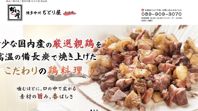 博多中洲 ぢどり屋 松山店 大街道 焼鳥 ネット予約可 食べログ 博多中洲 ぢどり屋 松山店 大街道 焼鳥 ネット予約可 食べログ