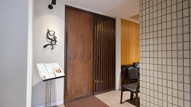 とまつ - メイン写真: