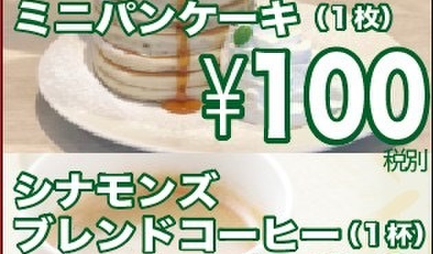 Cinnamon’s Restaurant - メイン写真: