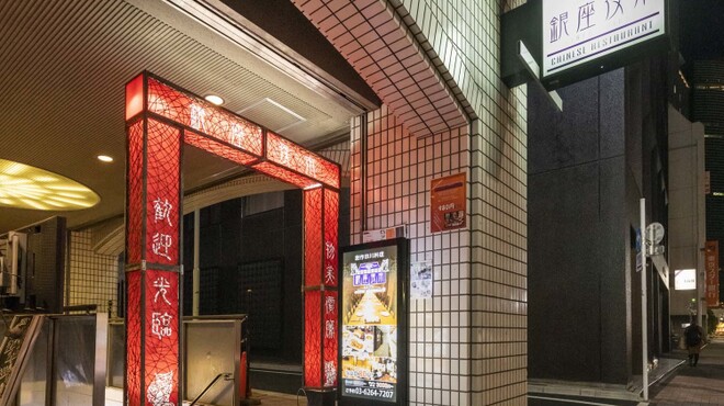 銀座夜市 - メイン写真: