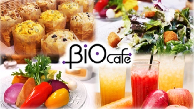 ビオ カフェ - メイン写真: