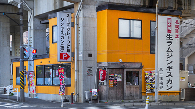北一倶楽部 武蔵中原店 武蔵中原 ジンギスカン ネット予約可 食べログ 北一倶楽部 武蔵中原店 武蔵中原 ジンギスカン ネット予約可 食べログ