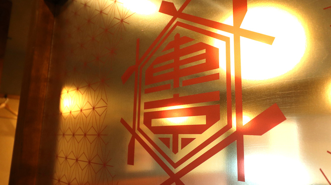 東京串焼倶楽部 - 内観写真:東京串焼倶楽部　秋葉原店