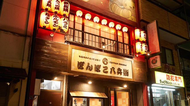 鉄板もんじゃ＆お好み焼き ぽんぽこ八兵衛 - メイン写真: