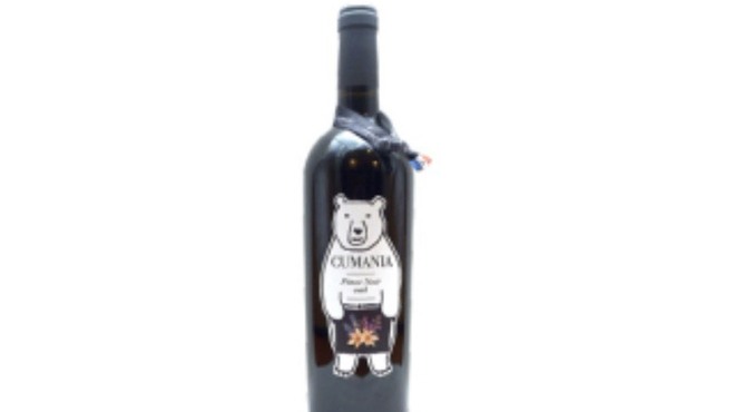 Resutorambarabazurokku - ドリンク写真:かわいいクマのイラストが目印！クマニアワイン　ランブルスコあります！