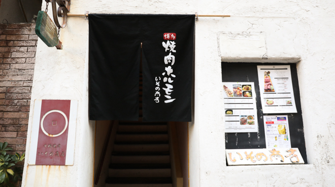いその商店 - メイン写真: