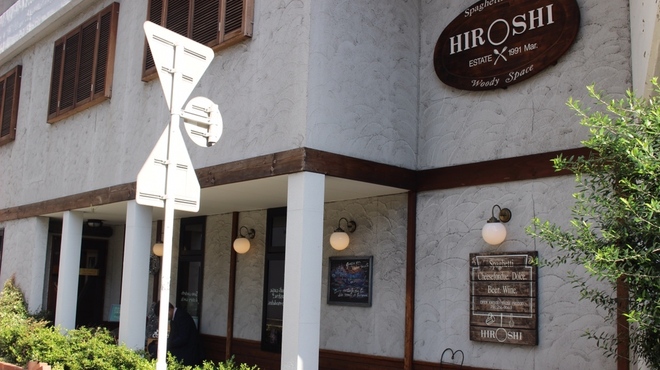 スパゲティハウス HIROSHI - メイン写真: