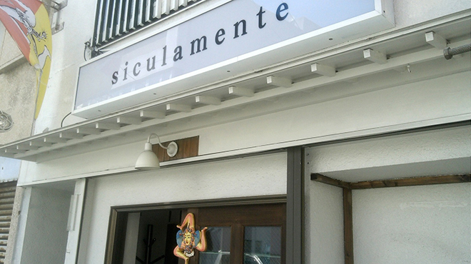 Siculamente - メイン写真: