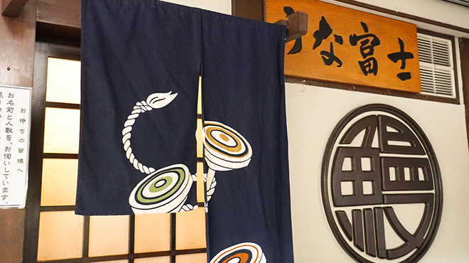 炭焼うな富士 - メイン写真: