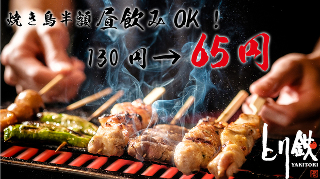 とり鉄 御徒町店 とりてつ 上野御徒町 居酒屋 食べログ とり鉄 御徒町店 とりてつ 上野御徒町 居酒屋 食べログ