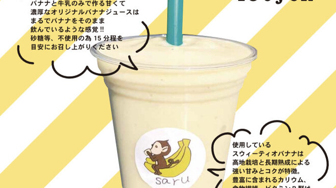 猿cafe 町田マルイ店 サルカフェ 町田 カフェ 食べログ