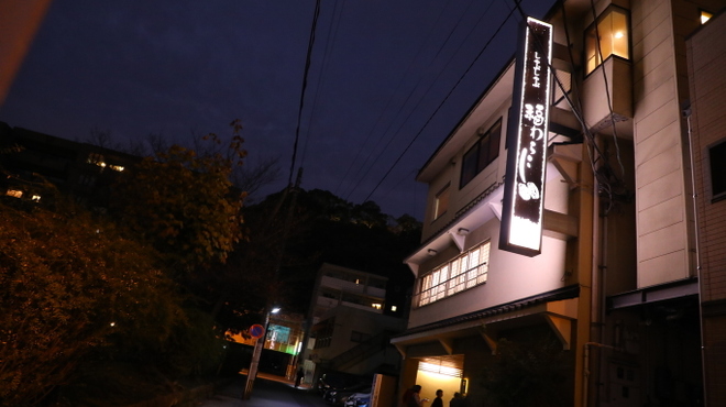 Shabushabu Sukiyaki Fukuwaraji - メイン写真: