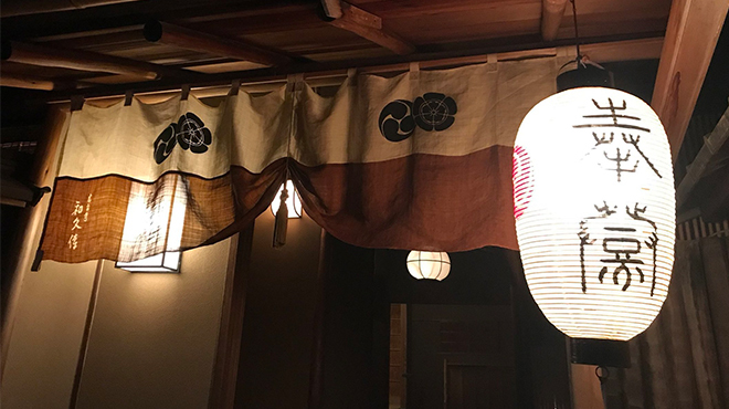高台寺 和久傳 - メイン写真: