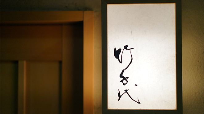 竹千代 - メイン写真: