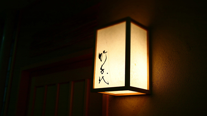 竹千代 - メイン写真: