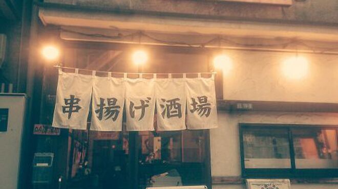 串ドラゴン 蔵前店 蔵前 居酒屋 食べログ