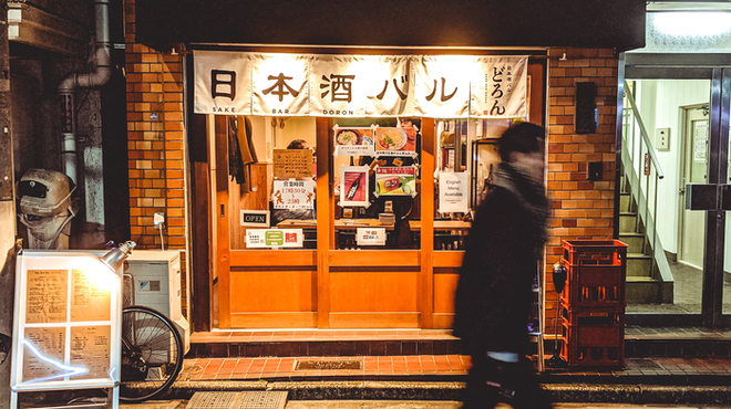 日本酒バルどろん - メイン写真: