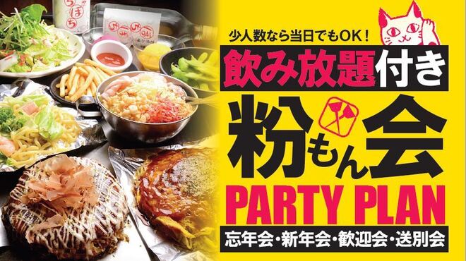 ぼちぼち 本厚木店 本厚木 お好み焼き 食べログ