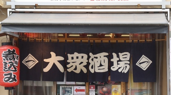 大衆酒場 一郎 西船橋 居酒屋 食べログ