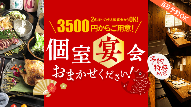 鶏魚 きっちんゆう 八尾店 近鉄八尾 居酒屋 食べログ