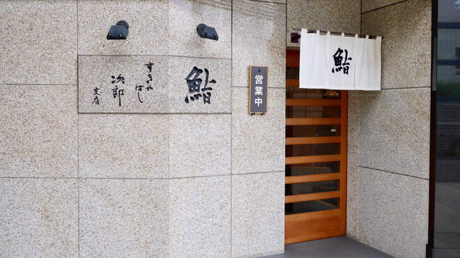Sukiyabashi Jiro Roppongi hiruzu ten