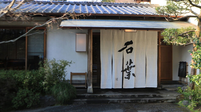 湯河原 せき おう