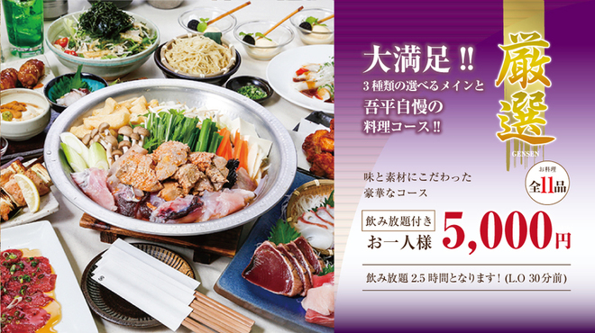 とりあえず吾平 幸田店 相見 居酒屋 食べログ とりあえず吾平 幸田店 相見 居酒屋 食べログ