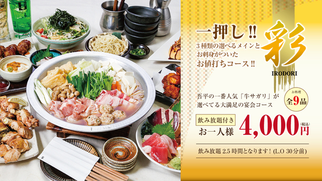 とりあえず吾平 幸田店 相見 居酒屋 食べログ とりあえず吾平 幸田店 相見 居酒屋 食べログ