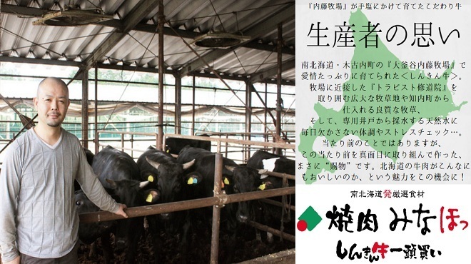 焼き肉 みなほっ しんきん牛一頭買い - メイン写真: