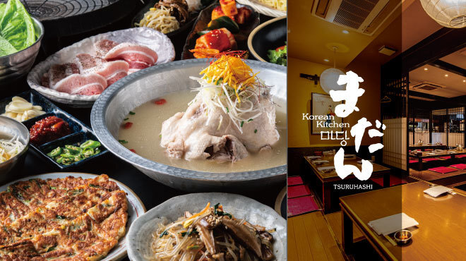 まだん 鶴橋店 鶴橋 韓国料理 食べログ