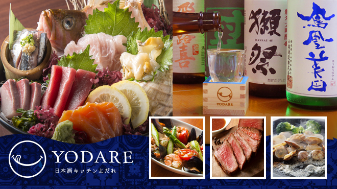 日本酒キッチン Yodare 湯島 御徒町店 上野広小路 居酒屋 食べログ