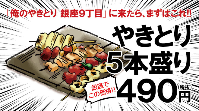 ユニーク銀座 焼き鳥 個室 デート 人気のファッションスタイル ユニーク銀座 焼き鳥 個室 デート 人気のファッションスタイル