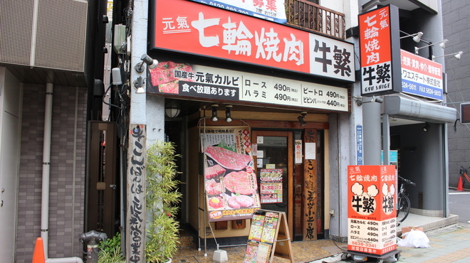 牛繁 錦糸町店 ギュウシゲ 錦糸町 焼肉 ネット予約可 食べログ 牛繁 錦糸町店 ギュウシゲ 錦糸町 焼肉 ネット予約可 食べログ