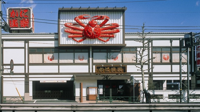 かに道楽 - 外観写真:目白通り谷原交差点そば