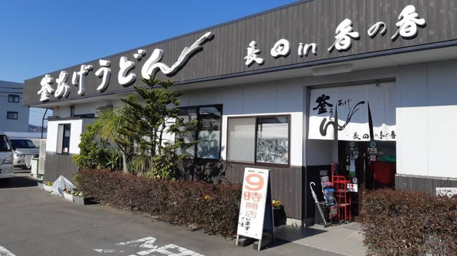 釜あげうどん 長田 In 香の香 ながた いん かのか 金蔵寺 うどん 食べログ 釜あげうどん 長田 In 香の香 ながた いん かのか 金蔵寺 うどん 食べログ