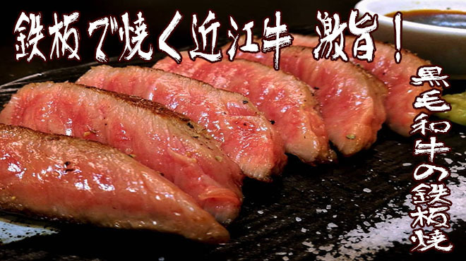 Teppanyaki Sakaba Hafuu - メイン写真: