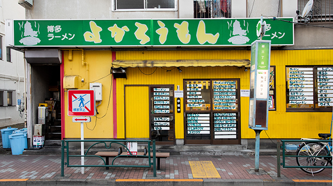 とんこつラーメン よかろうもん - メイン写真: