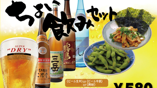 Nibo Shira-Men Aoki - ドリンク写真:立川青樹：大人気！！ちょい飲みセットがオススメです！
