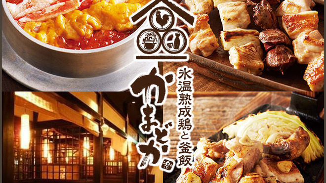 かまどか 向ヶ丘遊園店 向ケ丘遊園 居酒屋 食べログ