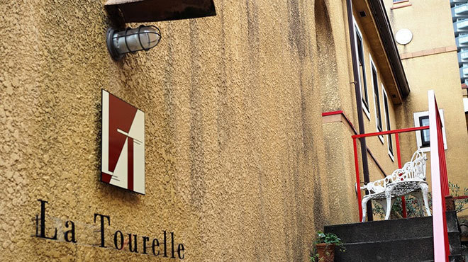 La Tourelle - メイン写真: