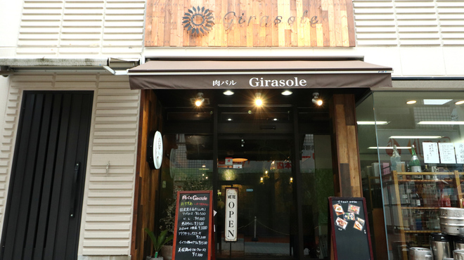 肉バル ジラソーレ Girasole 浦和 バル バール ネット予約可 食べログ