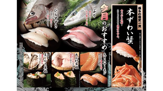 雛鮨 - メイン写真: