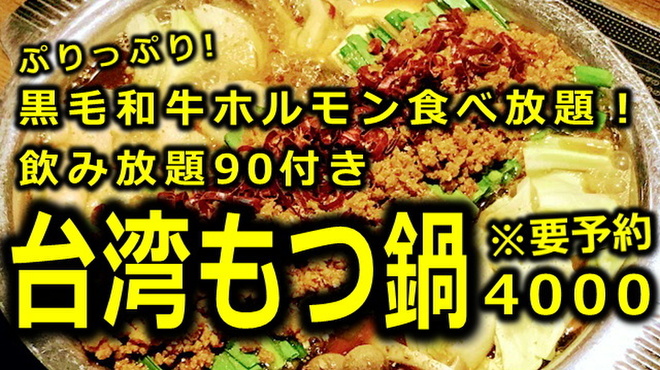 牛肉卸問屋直営　焼肉ホルモン酒場　oto-kichi - メイン写真: