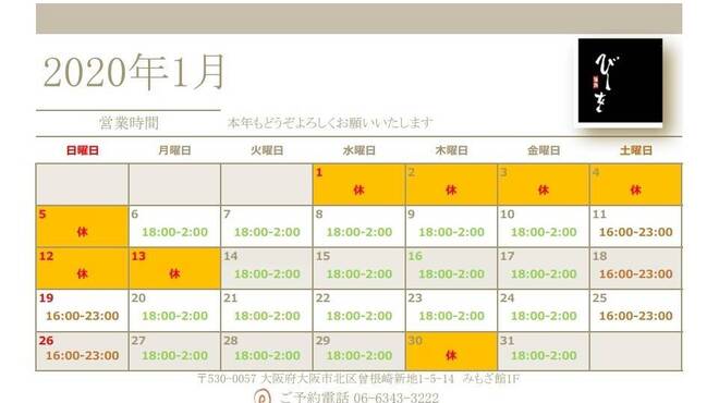 酒麹 びしを - メイン写真: