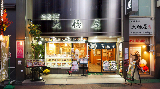 地蔵そば 大橋屋 - メイン写真: