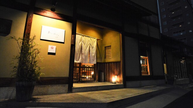 Sake & Dining Aioi